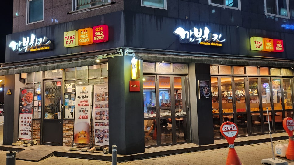 깐부치킨 김포장기동점 사진 1