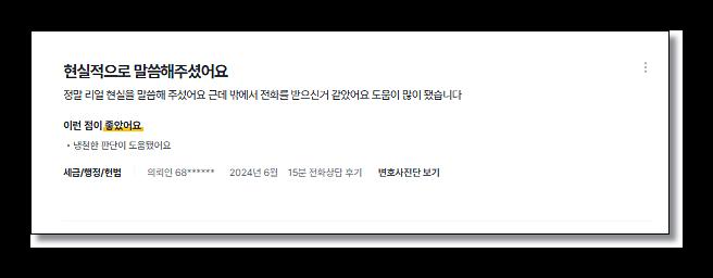  상속 문제로 고민 중 법무법인소울 정진권 변호사와 함께한 생생한 후기