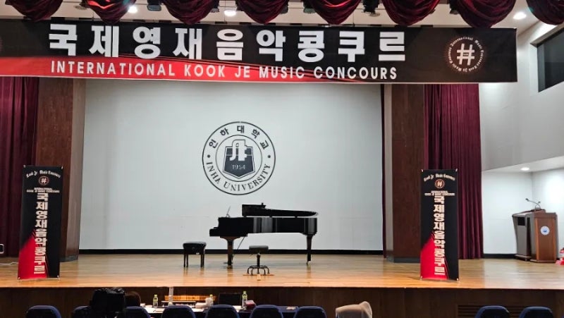 초등1학년 피아노 첫 콩쿨 도전! +의상,준비물,콩쿨일정 (국제영재음악콩쿠르)