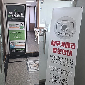 [후기] 수원 해우카메라 알육막투 + 백오백 세트 대여 렌트 후기