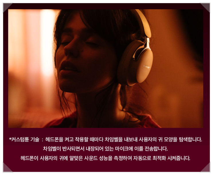  보스 QC 울트라 헤드폰 2세대 블랙: 업그레이드 된 ANC로 몰입감 극대화