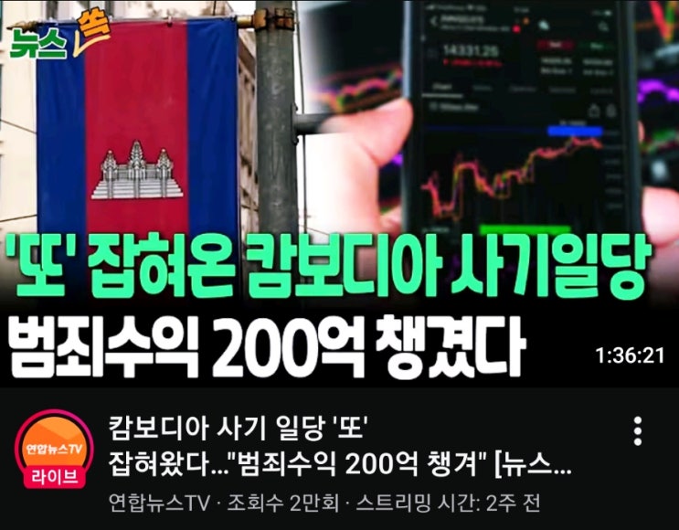  의인이 받는 고통 I 코로나· 경제 고통 I 가인을 죽이지 말라고 한 이유I 캄보디아 보이스피싱범 검거