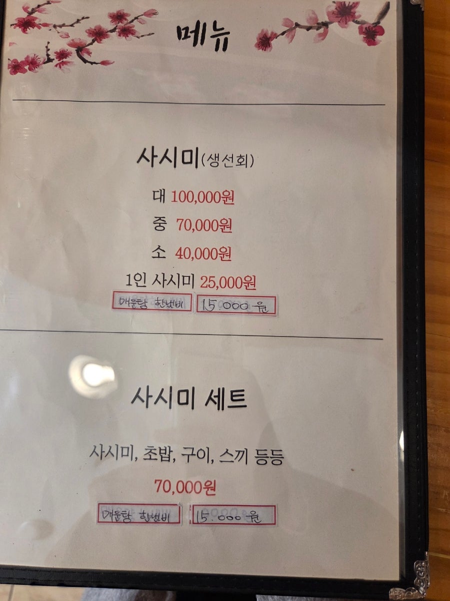 우메 사진 6