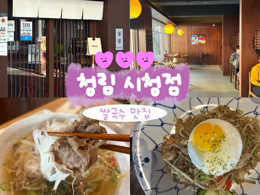 아시안푸드 청림중앙점 사진 1