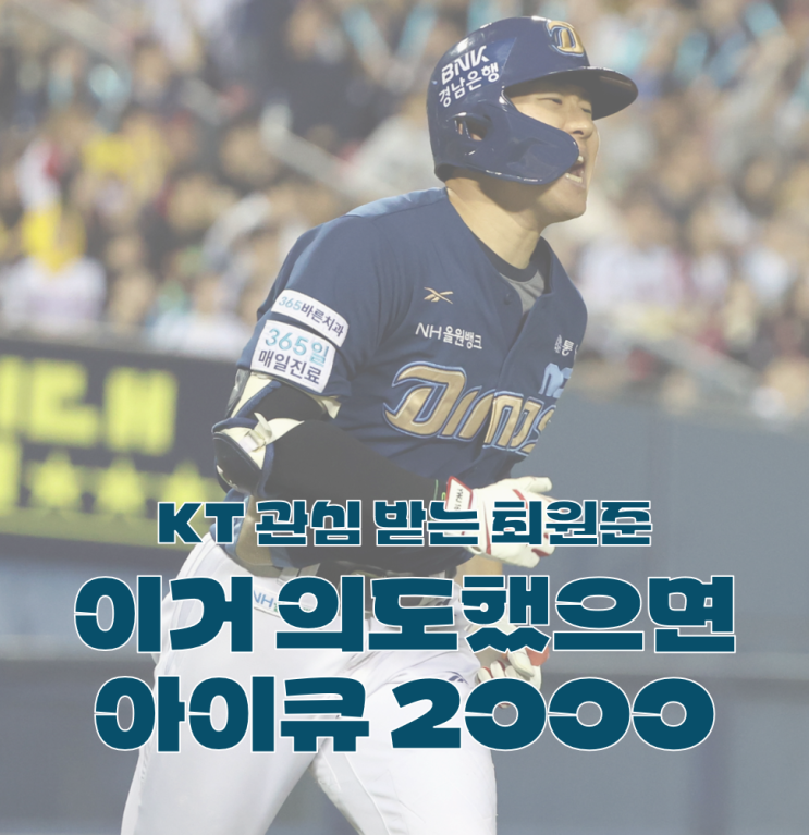 애매했던 <b>최원준</b>, 박해민 놓친 <b>KT</b>가 <b>FA</b> 노린다! 지키겠다는 NC... 