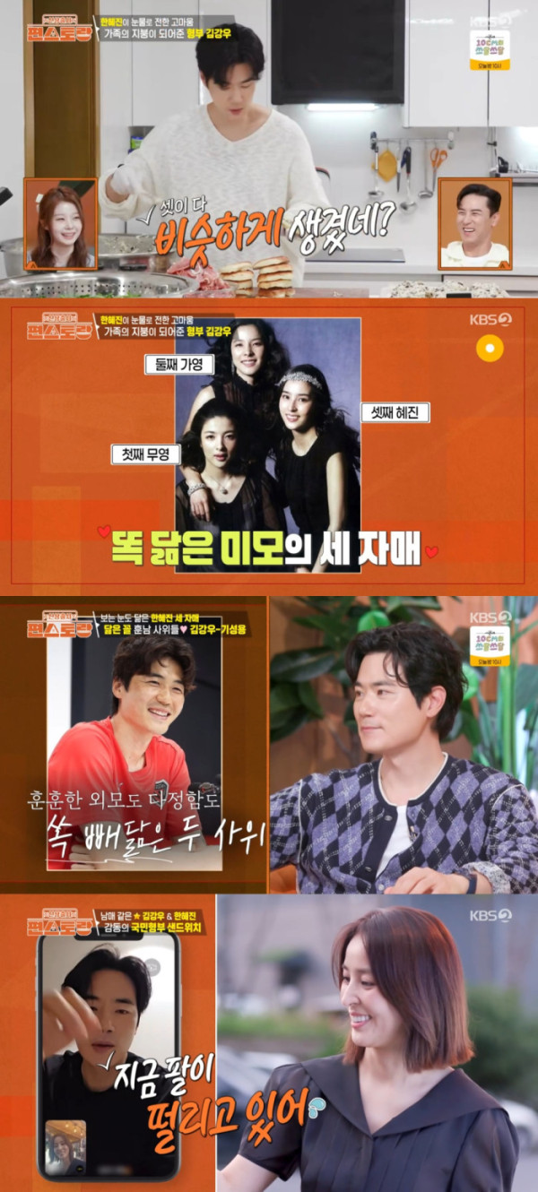 형부 <b>김강우</b> 처제 <b>한혜진</b> 동서 <b>기성용</b>, 사위 셰프 조재범, 가족... 