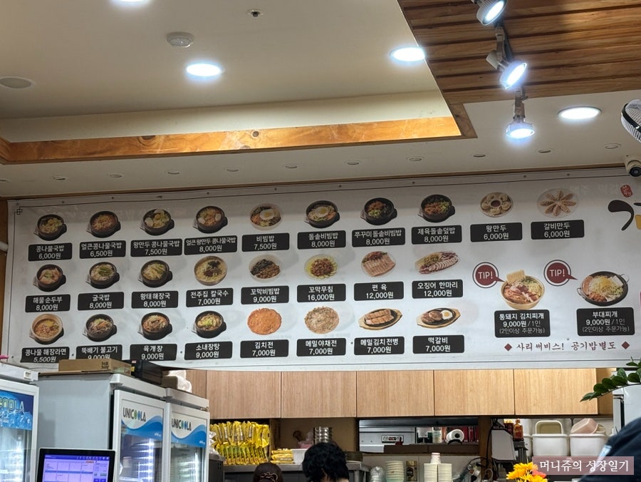 전주집 콩나물국밥전문점 선부동점 사진 3