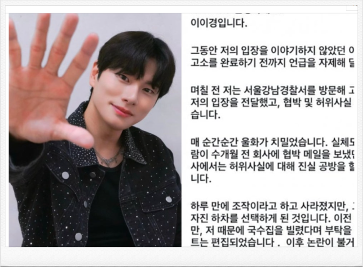 vs 놀면뭐하니 제작진 입장 <b>하차</b> 진짜 이유 면치기 <b>논란</b> <b>유재석</b>