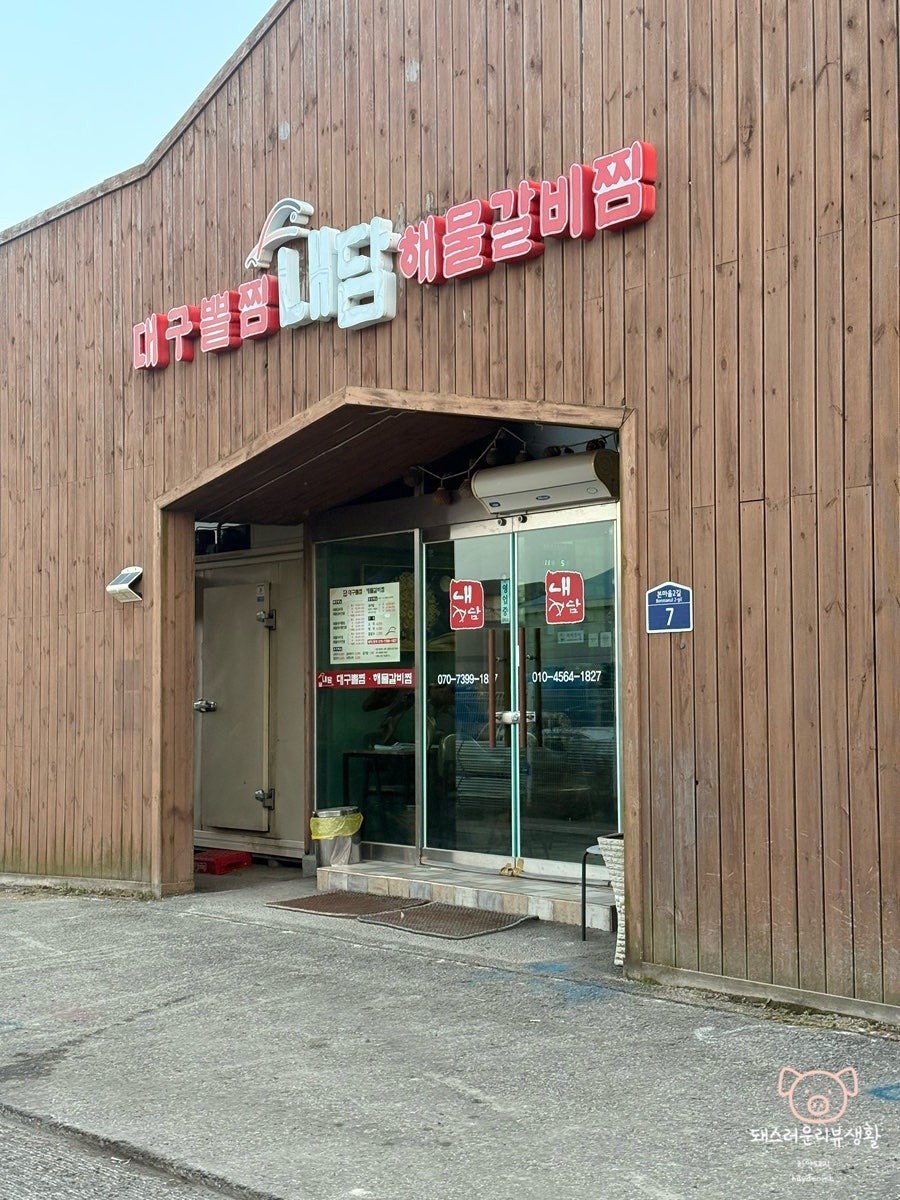 내담 사진 2