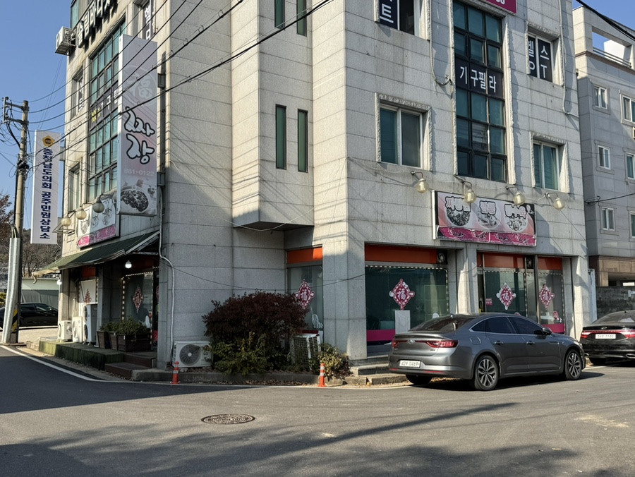 복짜장 사진 1