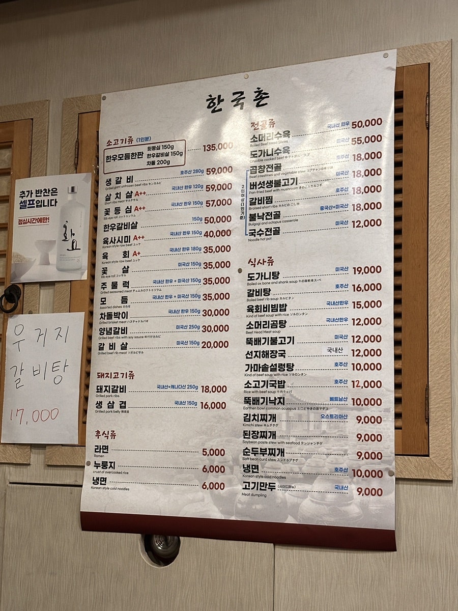 한국촌 사진 2