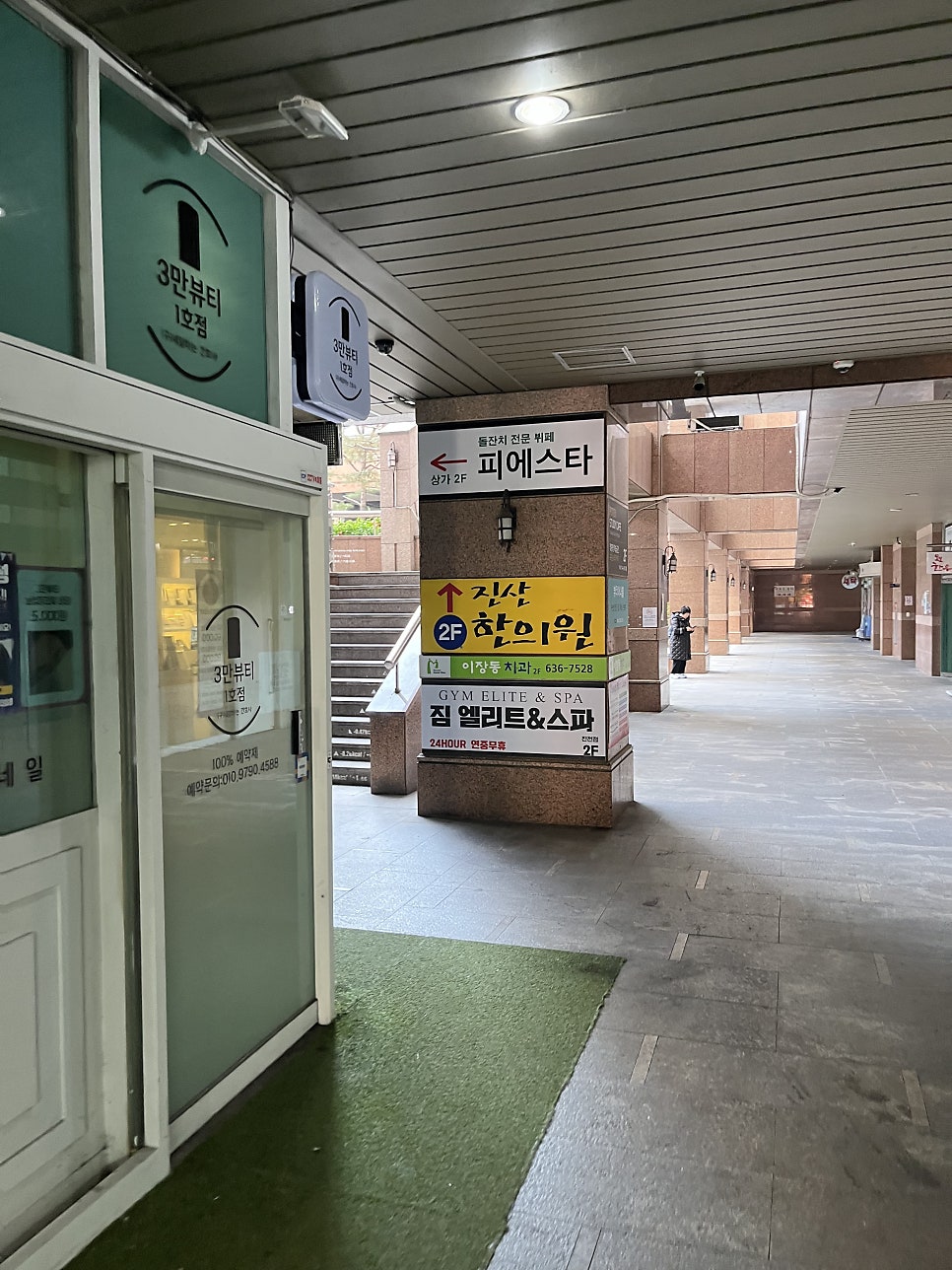 피에스타뷔페 사진 2