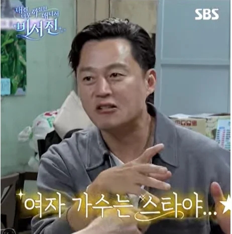 <b>이서진</b>, 54세 <b>여가수 연애</b> 최초 고백