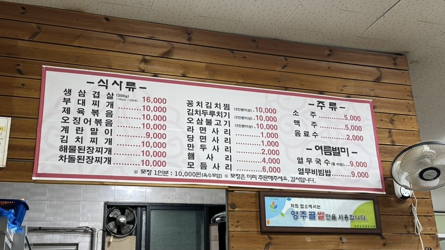 임가네부대찌개 사진 3