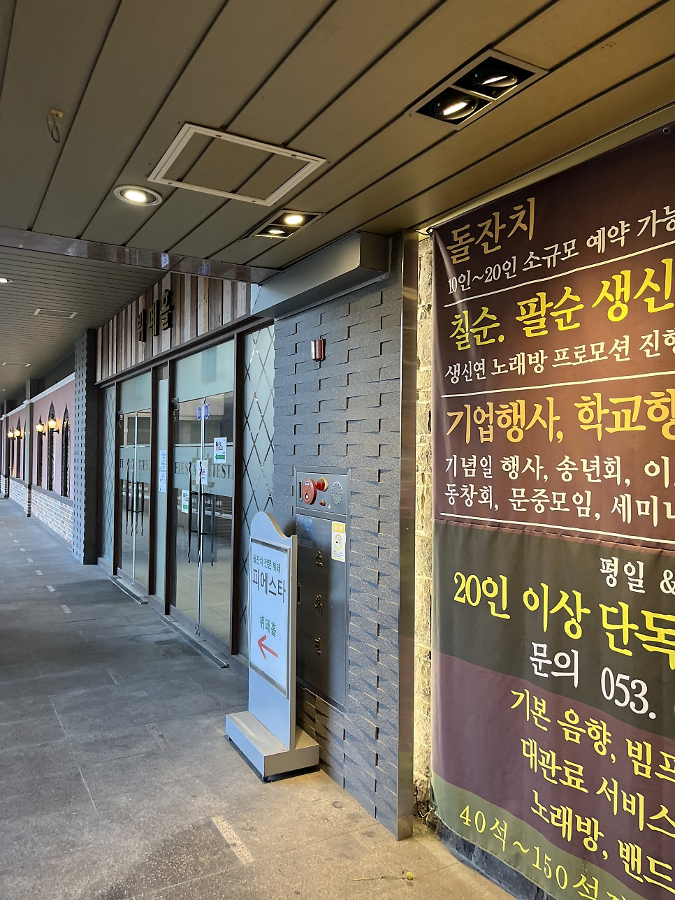 피에스타뷔페 사진 6