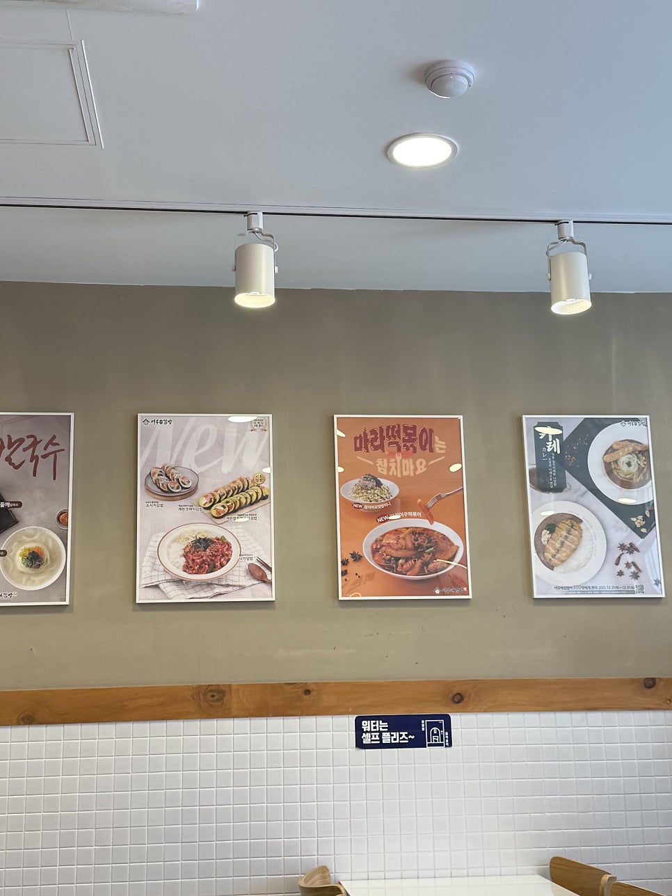 여우애김밥 부산명륜점 사진 1