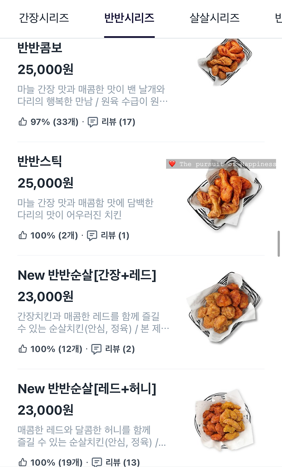 교촌치킨 도화점 사진 5
