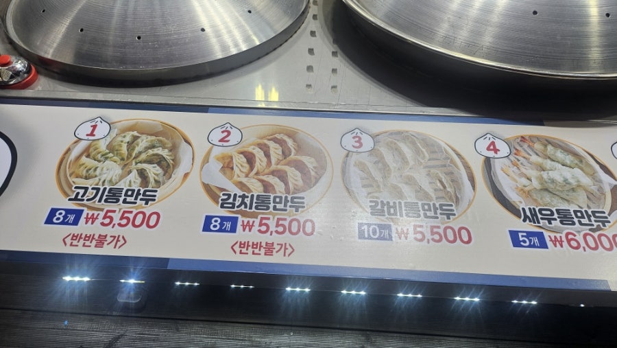 백남옥손만두 사진 5