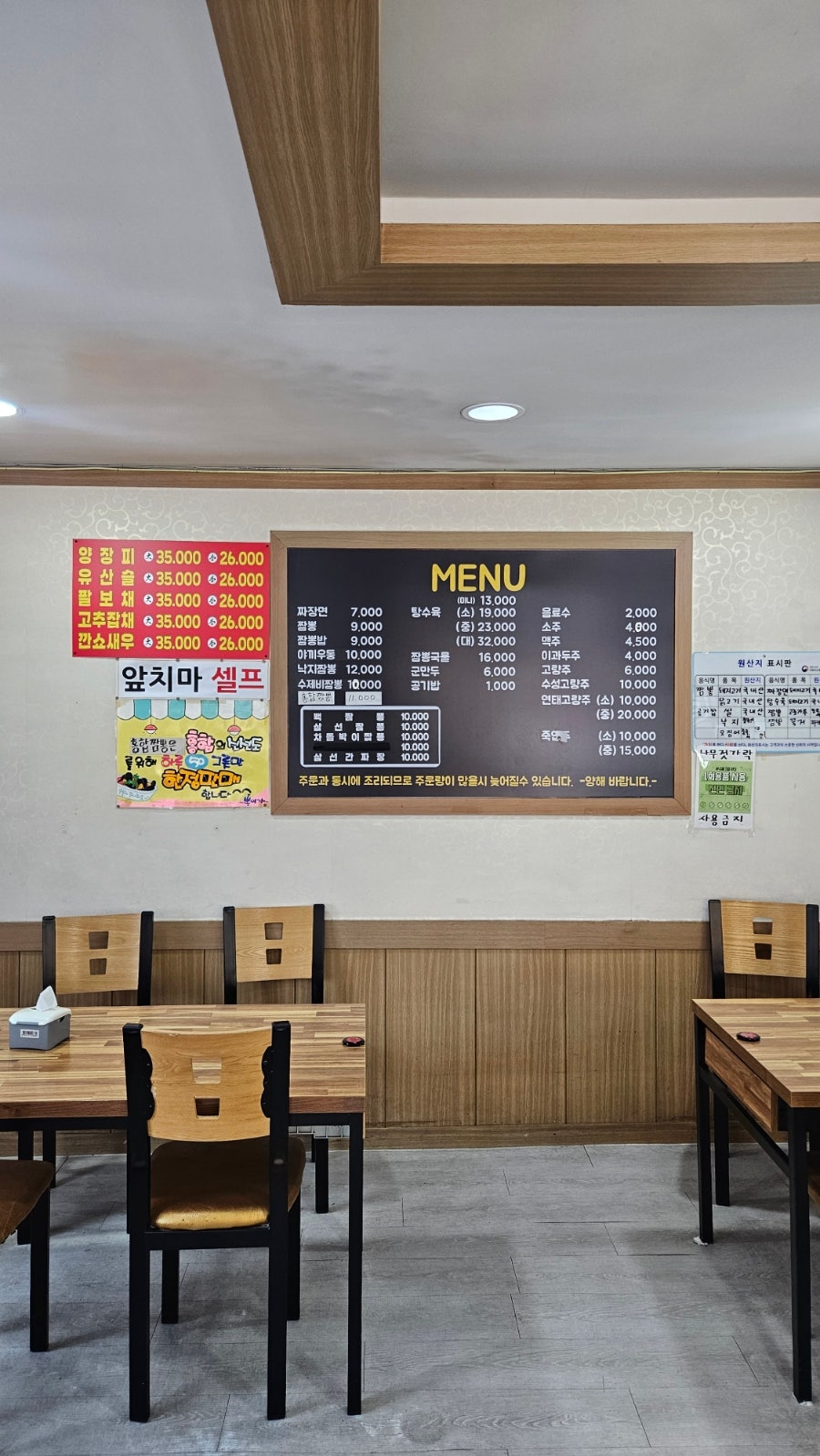 뽕이가짬뽕전문점 사진 3