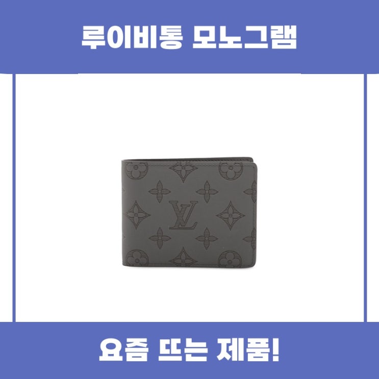 루이비통 모노그램 지갑 추천 리뷰
