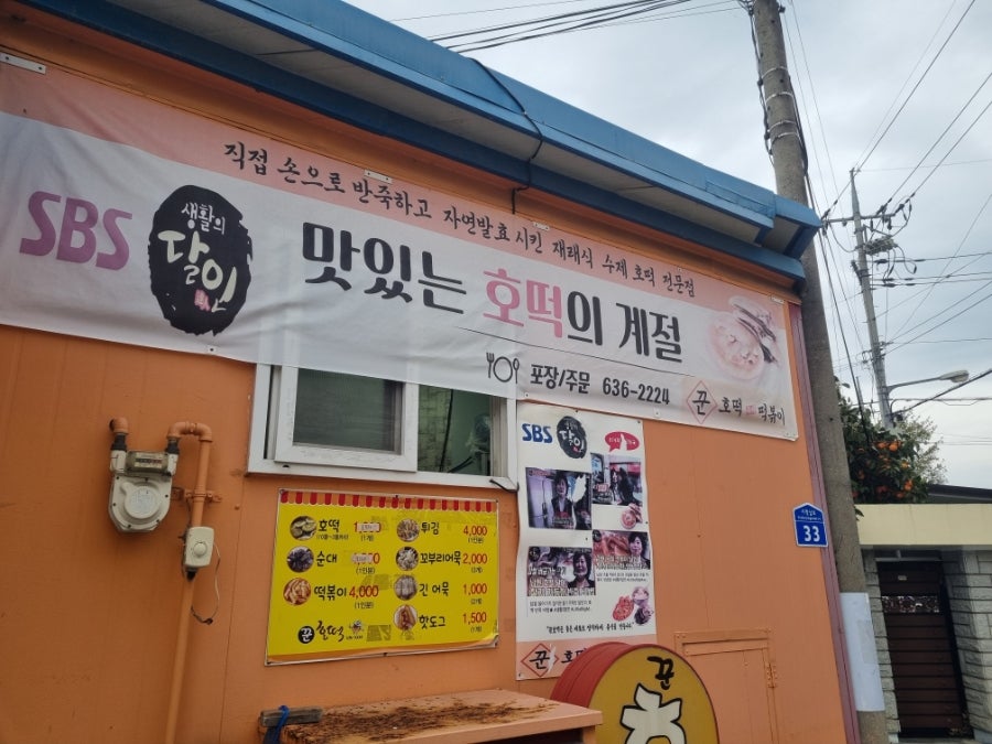꾼호떡 사진 6