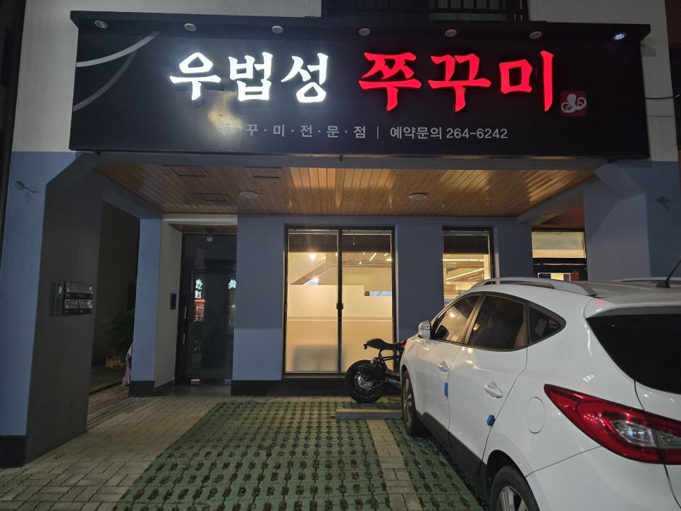 Ubeopseongjjukkumi photo 2