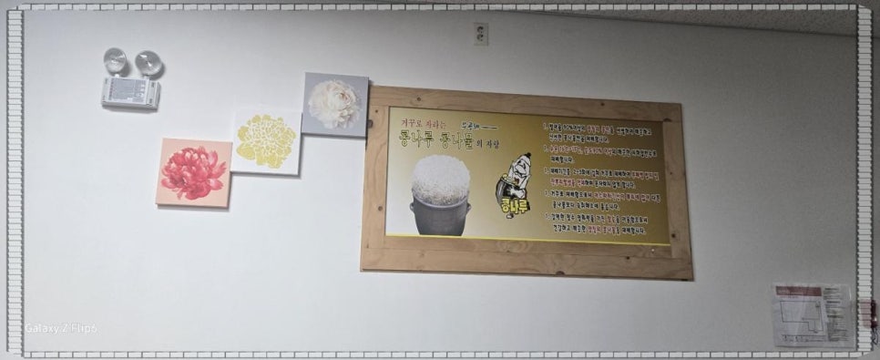 이가네콩나루콩나물국밥 사진 6