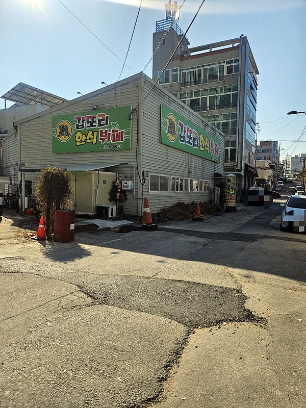 갑또리한식뷔페 사진