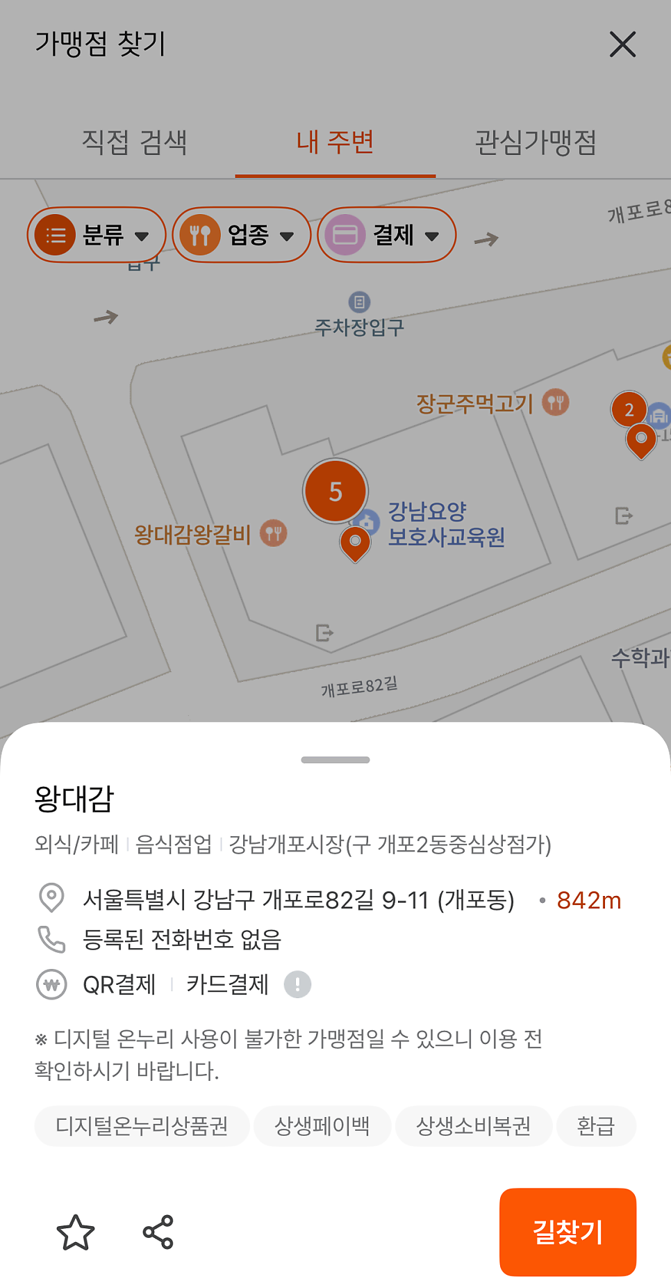 왕대감 사진 3
