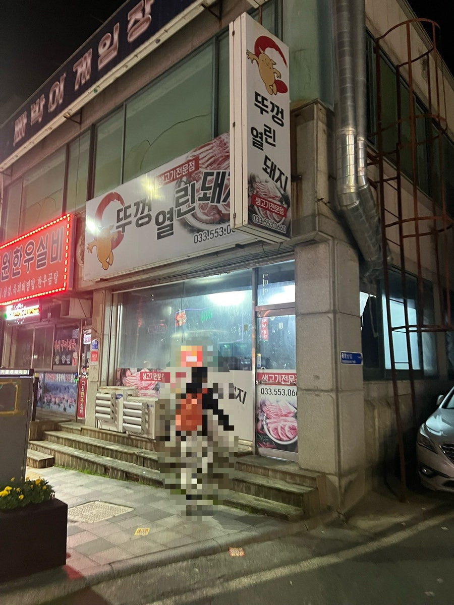 뚜껑열린돼지 사진 1