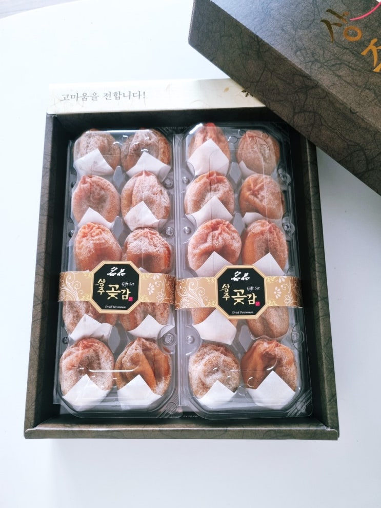  상주 반건시 프리미엄 효곶감 전통간식으로 굿!