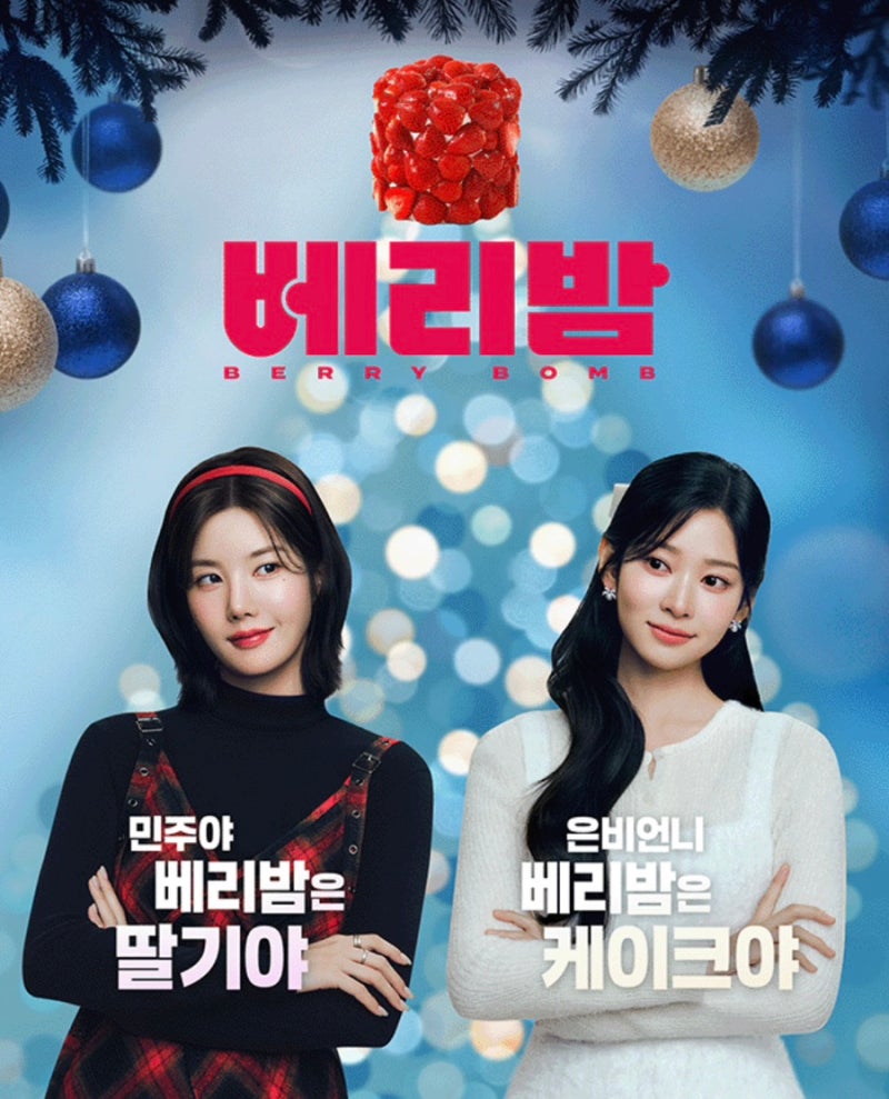 2025파리바게뜨 크리스마스 케이크 예약 방법 할인혜택 종류 기간