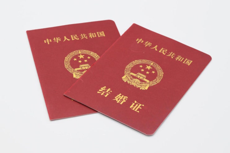  한중 혼인신고, 중국 결혼증 공증