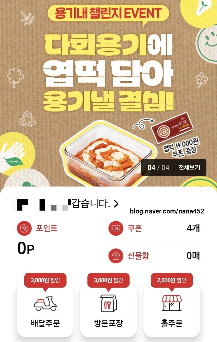 동대문엽기떡볶이 홍제점 사진 2