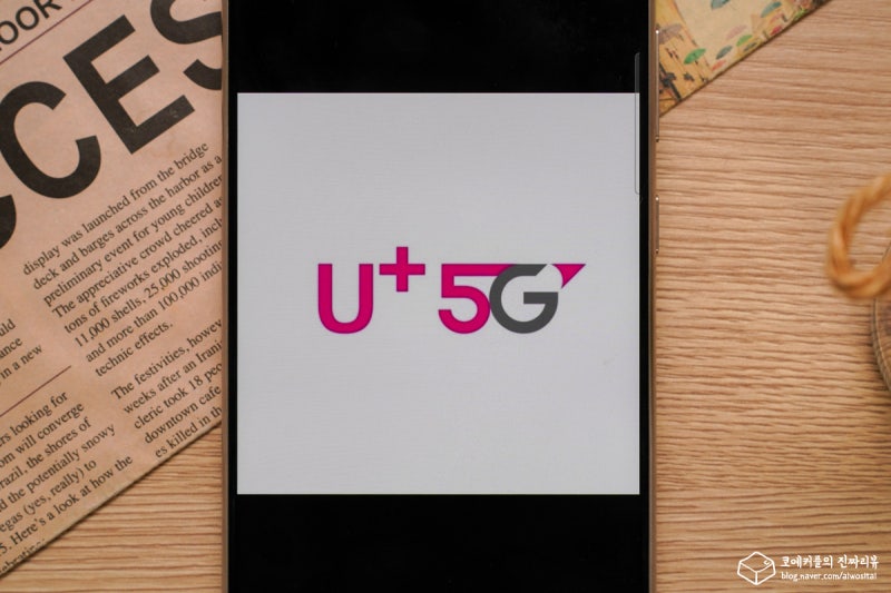 엘지 유플러스 고객센터 시간 및 상담원 연결 전화번호
