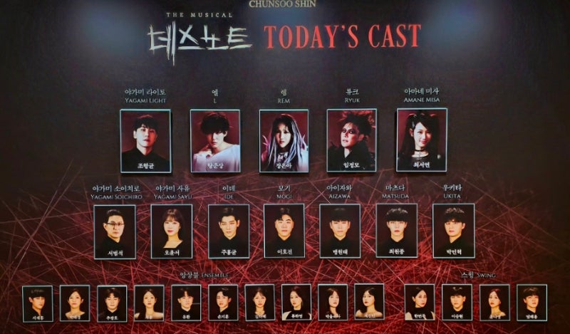뮤지컬 데스노트 후기 (조형균, 탕준상, 장은아, 임정모)