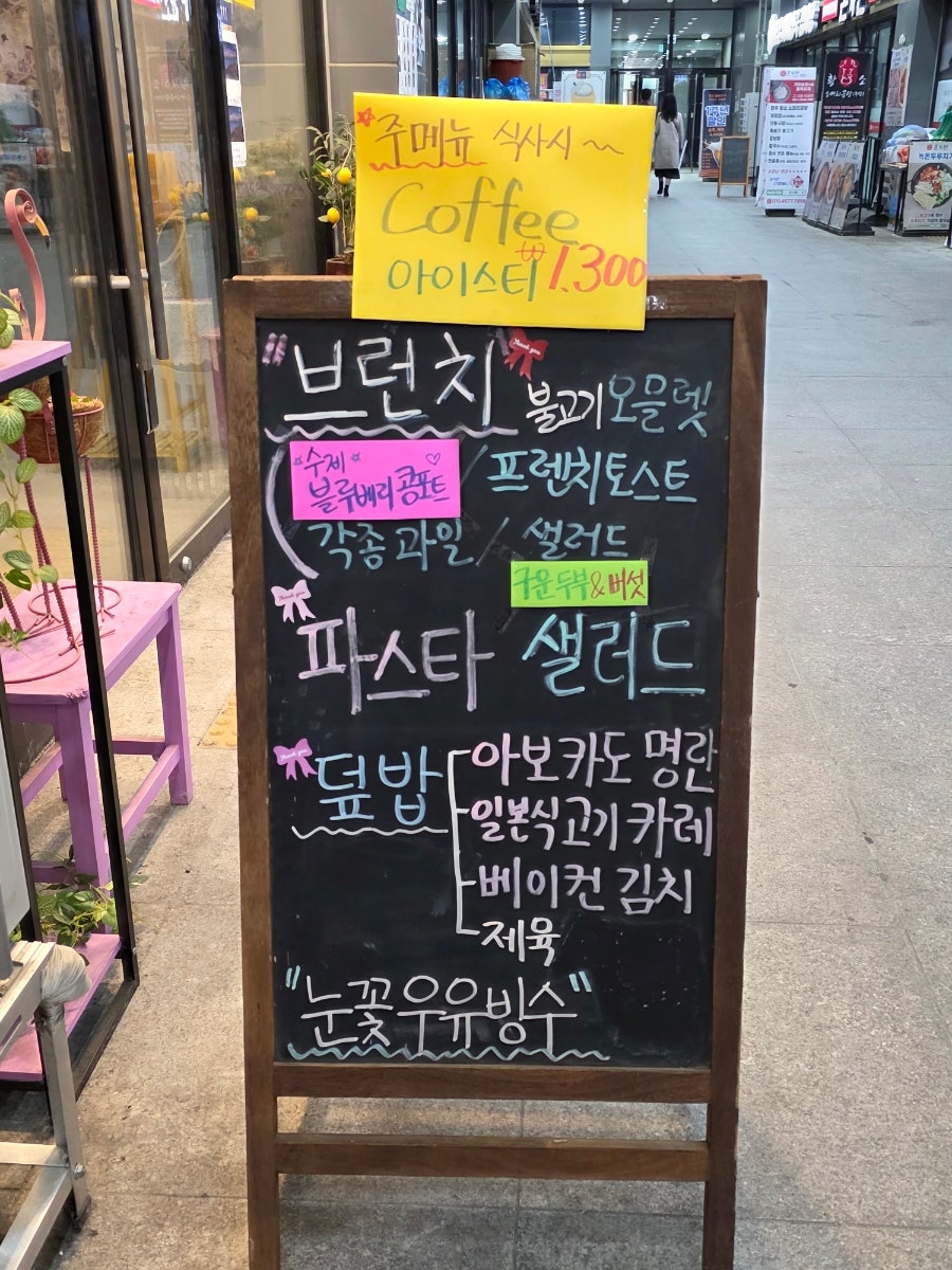 보라브런치 사진 2