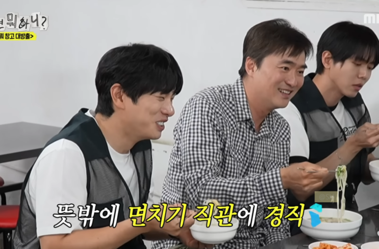  이이경 폭로 후 ‘놀면 뭐하니’ 제작진 사과…하차 권유·면치기 논란 정리
