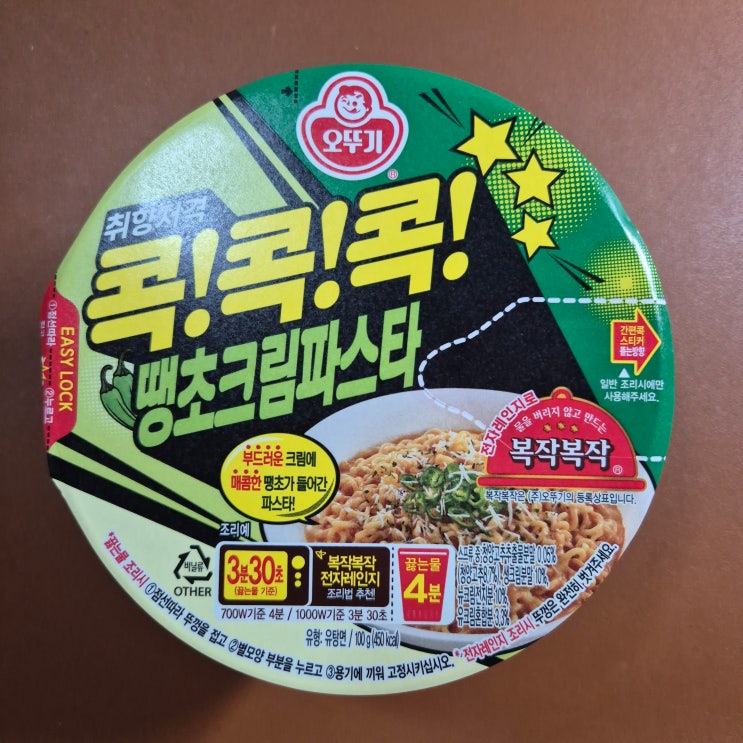  [오뚜기] 콕콕콕 땡초크림파스타 솔직후기 *맛/맵기/맛있게 먹는 법