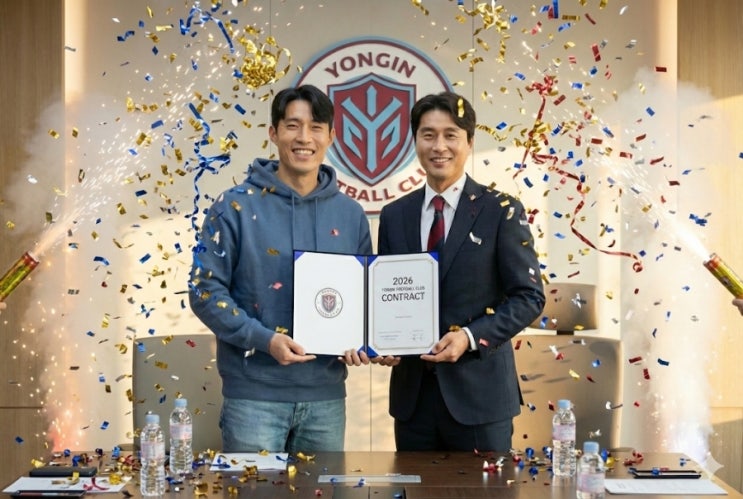 120억 장전한 <b>용인FC</b>, '마에스트로' <b>신진호</b> 조준하며 광폭 행보