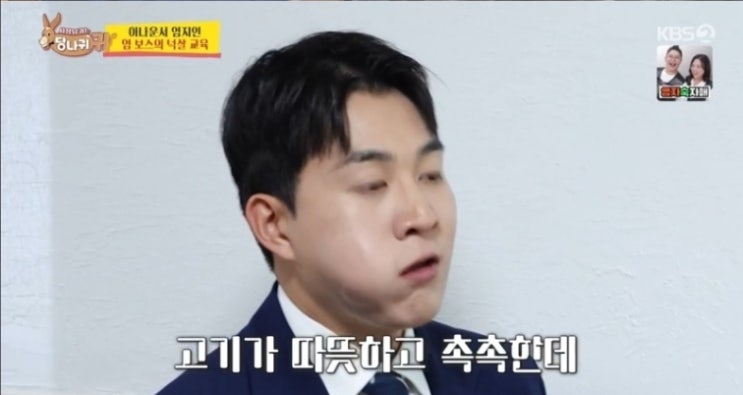   사유리, 남현종 보자마자 “숫기 없어 보이는데?”… 사당귀 현장 초토화된 돌직구 멘트