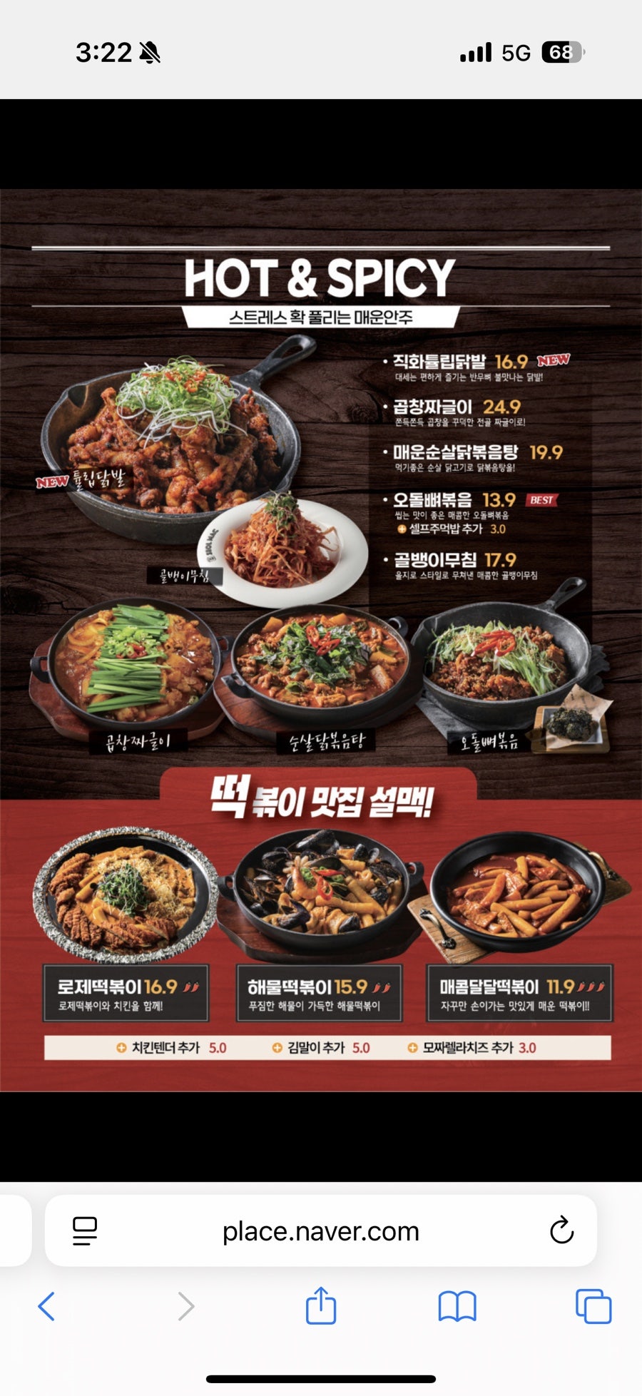 설맥 일산식사점 사진 6
