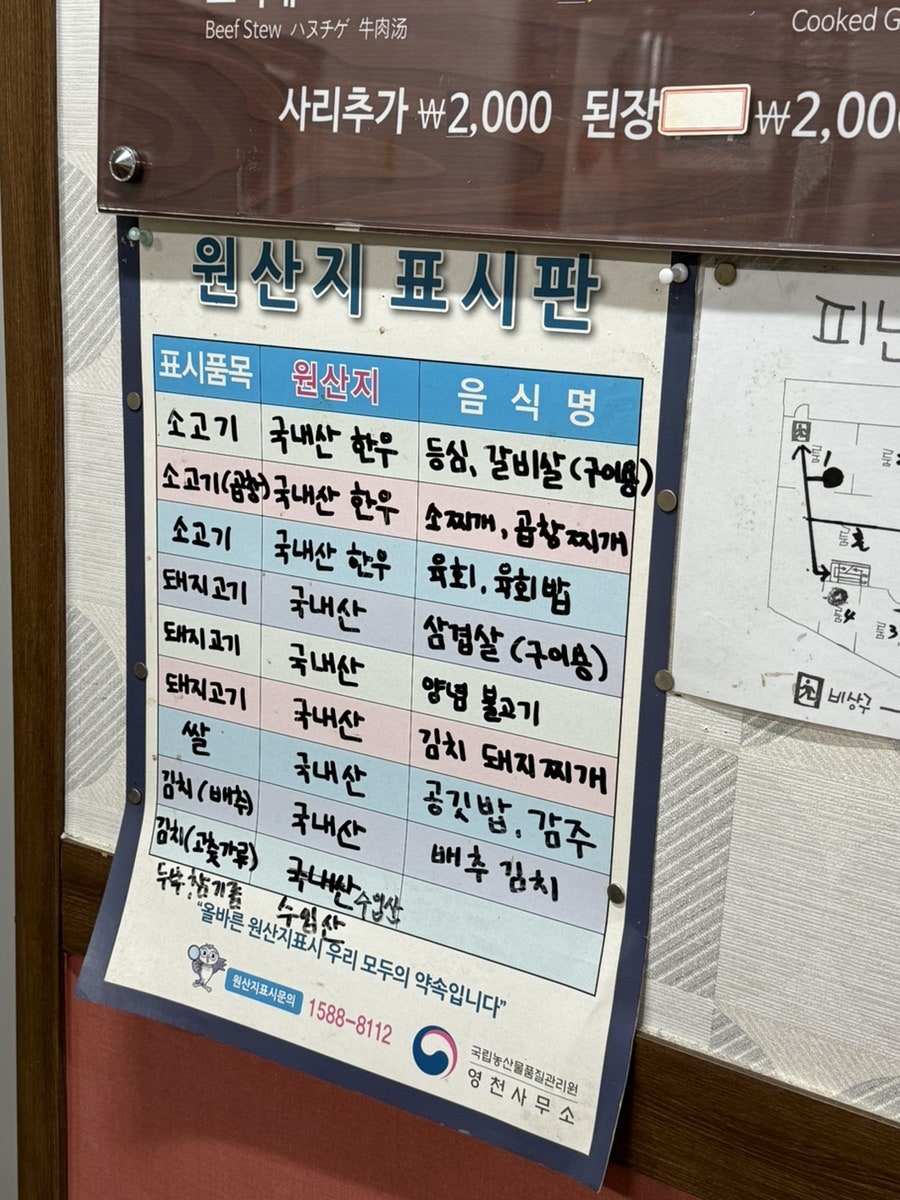 역전식육식당 사진 5