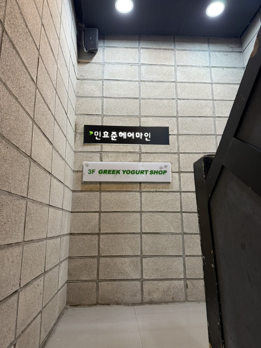 그릭하다 본점 사진 4