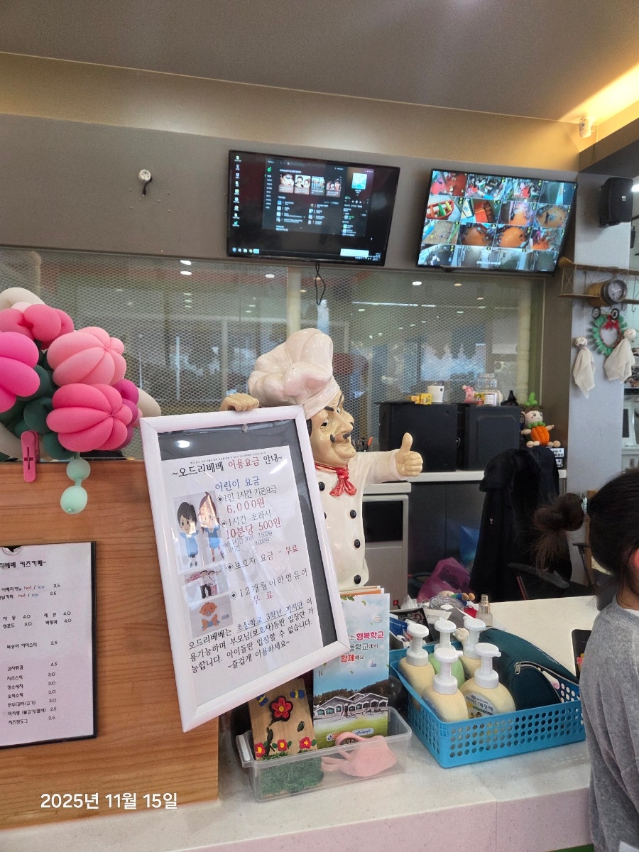 오드리베베 키즈카페 사진 3