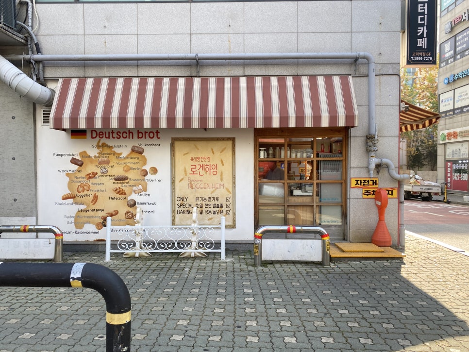 에꼴드쉐프과자점 로겐하임점 사진 6