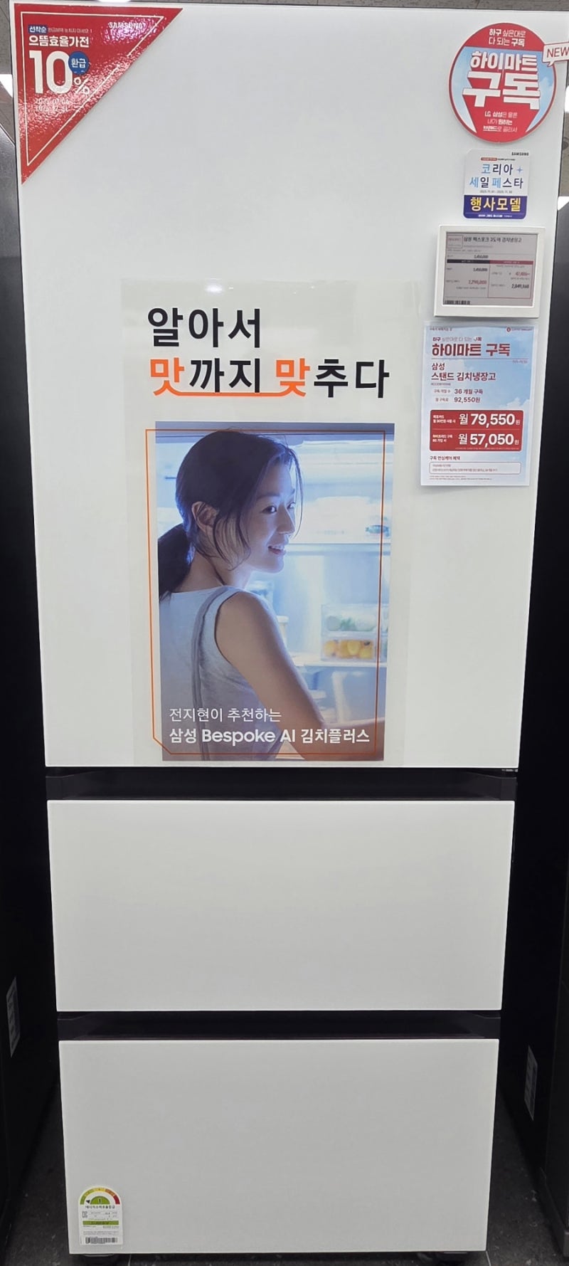 [가전절] 가을 김장에 딱 맞는 삼성김치냉장고 RQ33DB7411W6