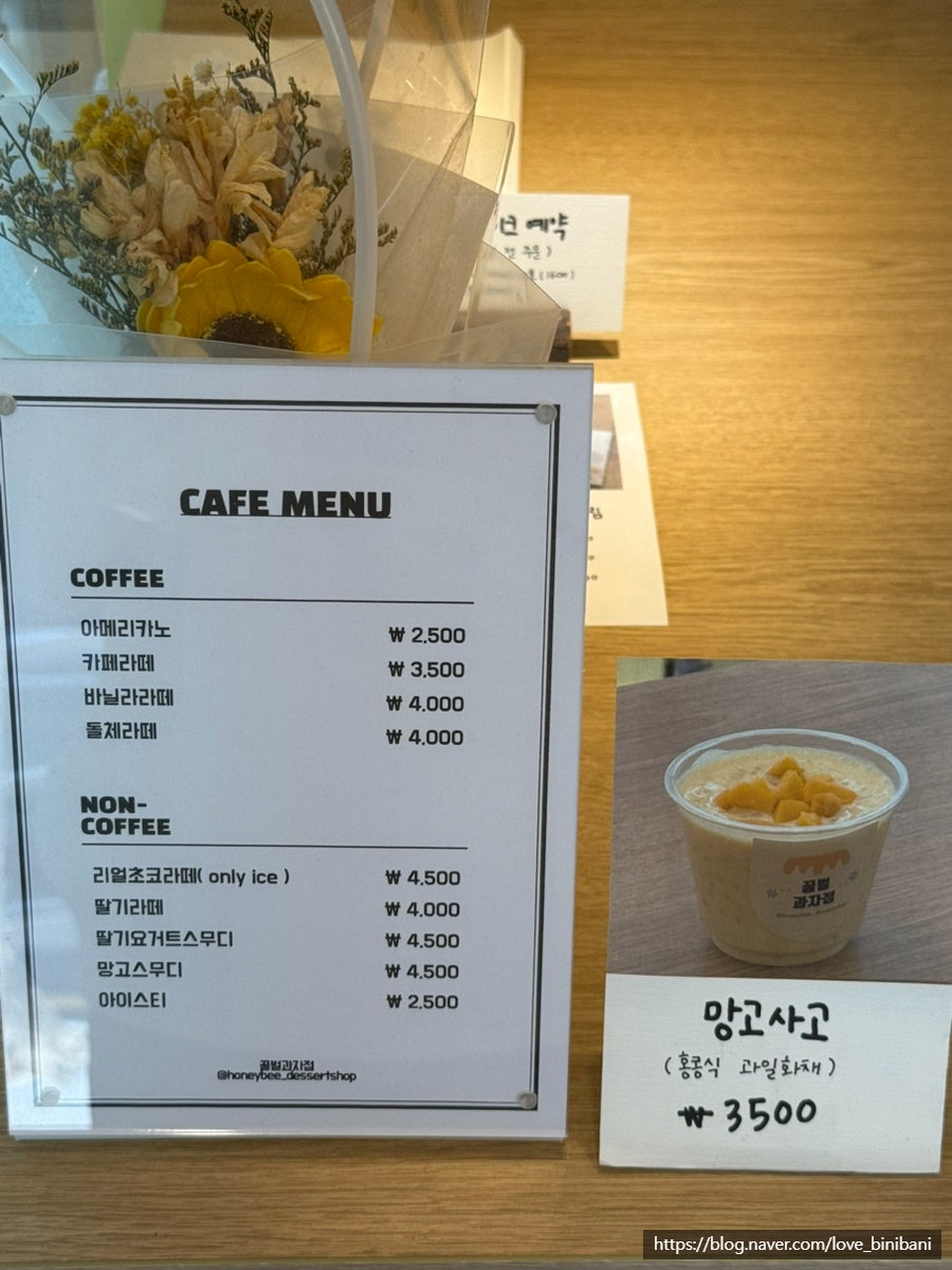 꿀벌과자점 사진 1