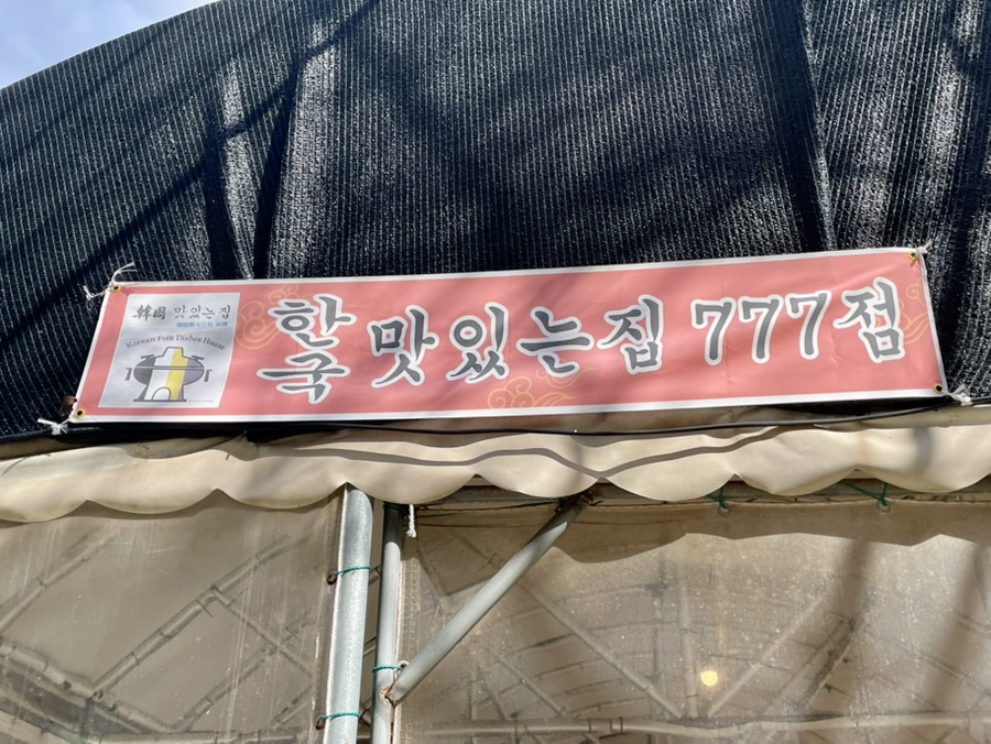 월악산장 사진 4