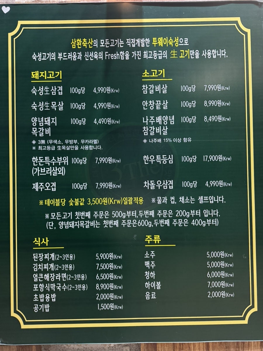 삼환축산 수원영통점 사진 2